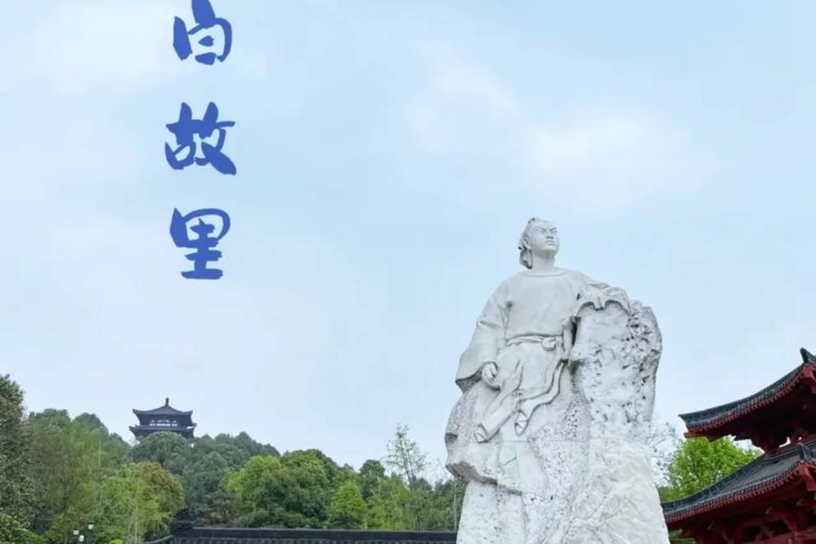 Jiangyou Li Bai's Former Residence